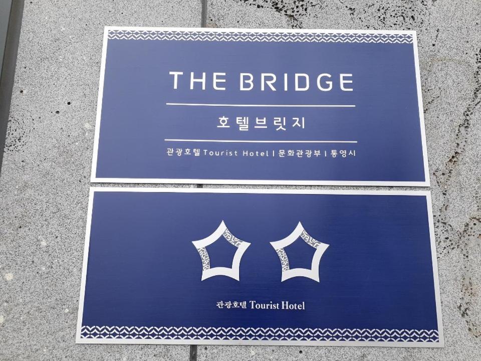 Tongyeong Bridge Hotel Exteriör bild